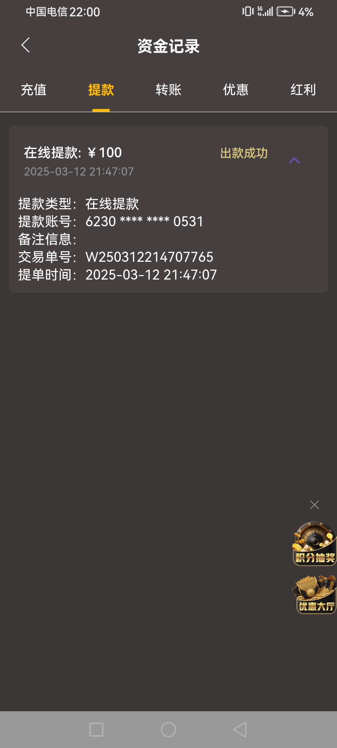 Screenshot_20250312_220044_org.flutter.dxapp.jpg