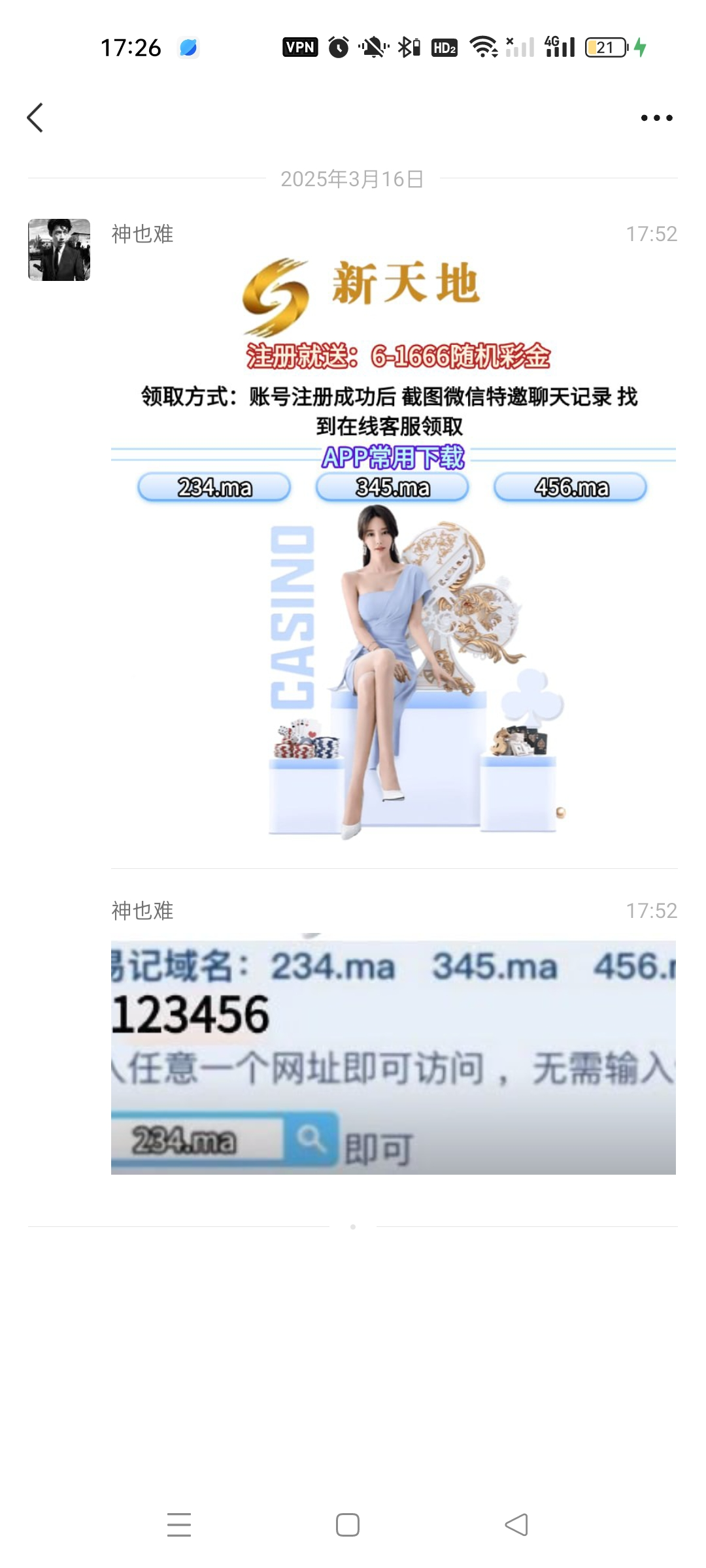 Screenshot_2025-03-21-17-26-33-09_e39d2c7de19156b0683cd93e8735f348.jpg