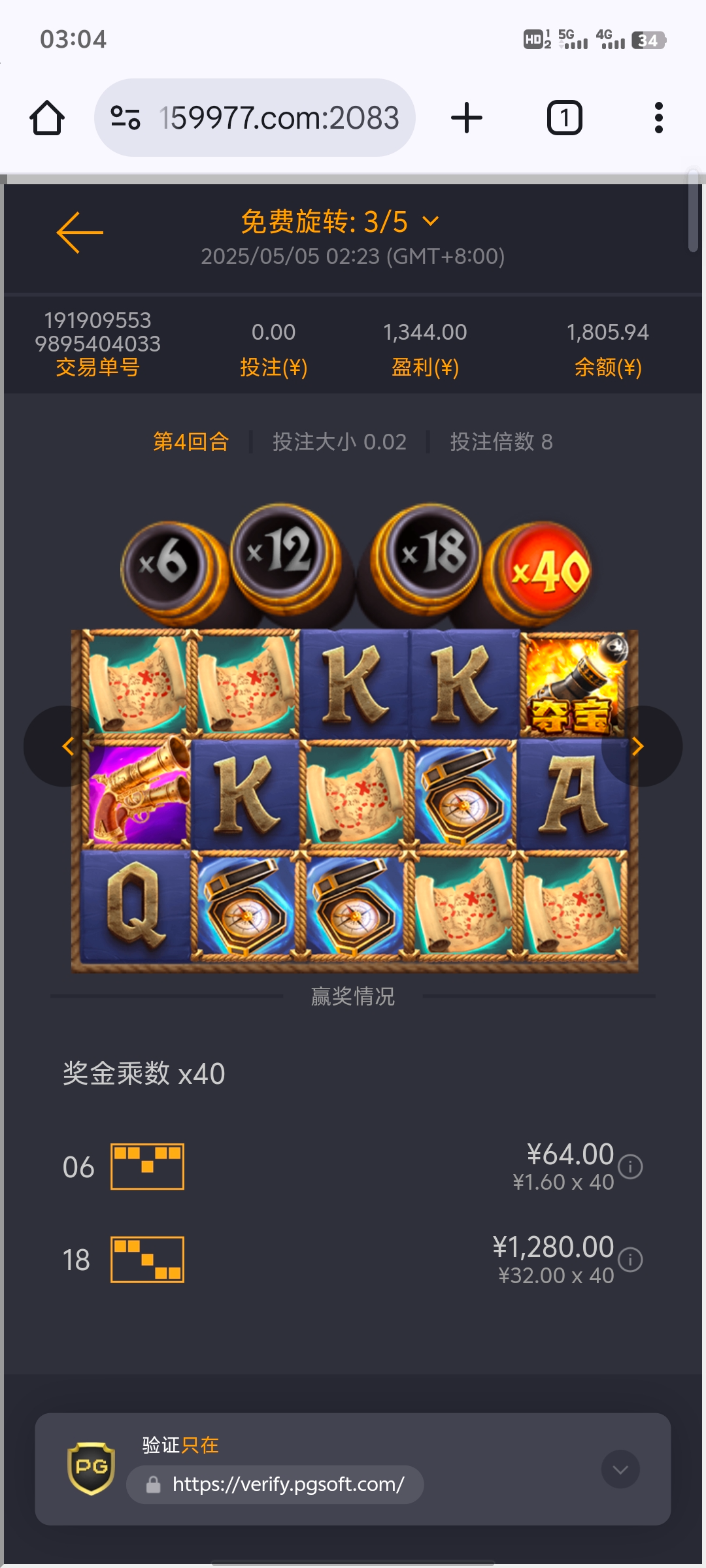 Screenshot_20250505_030441.jpg