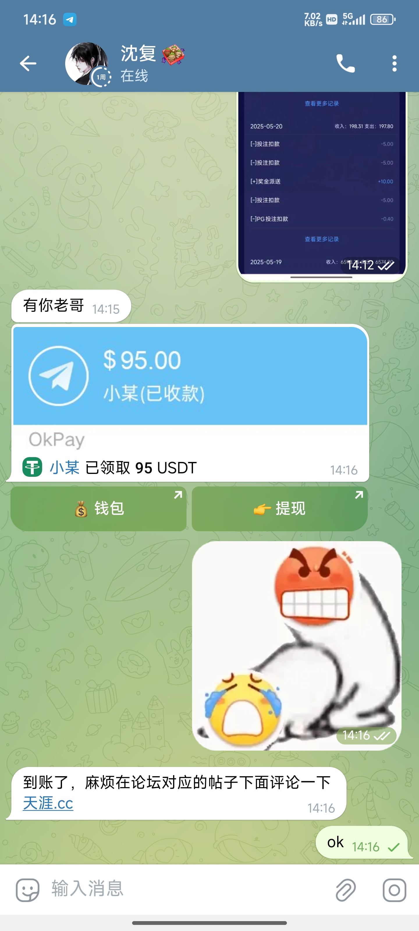 Screenshot_2025-05-24-14-16-41-955_org.telegram.messenger.web.jpg