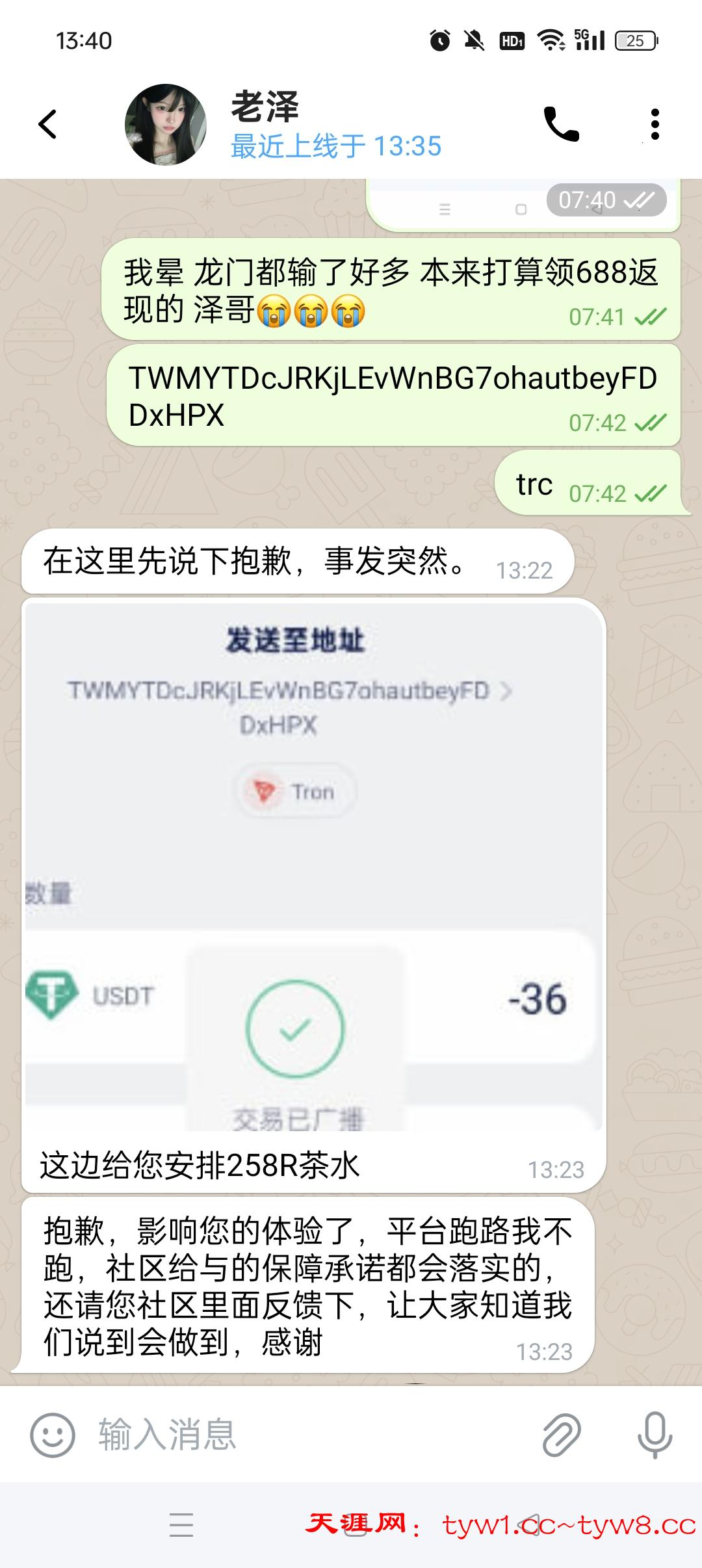 Screenshot_2025-07-20-13-40-45-81_79b87124ad99299b00d291c362c96bdc.jpg