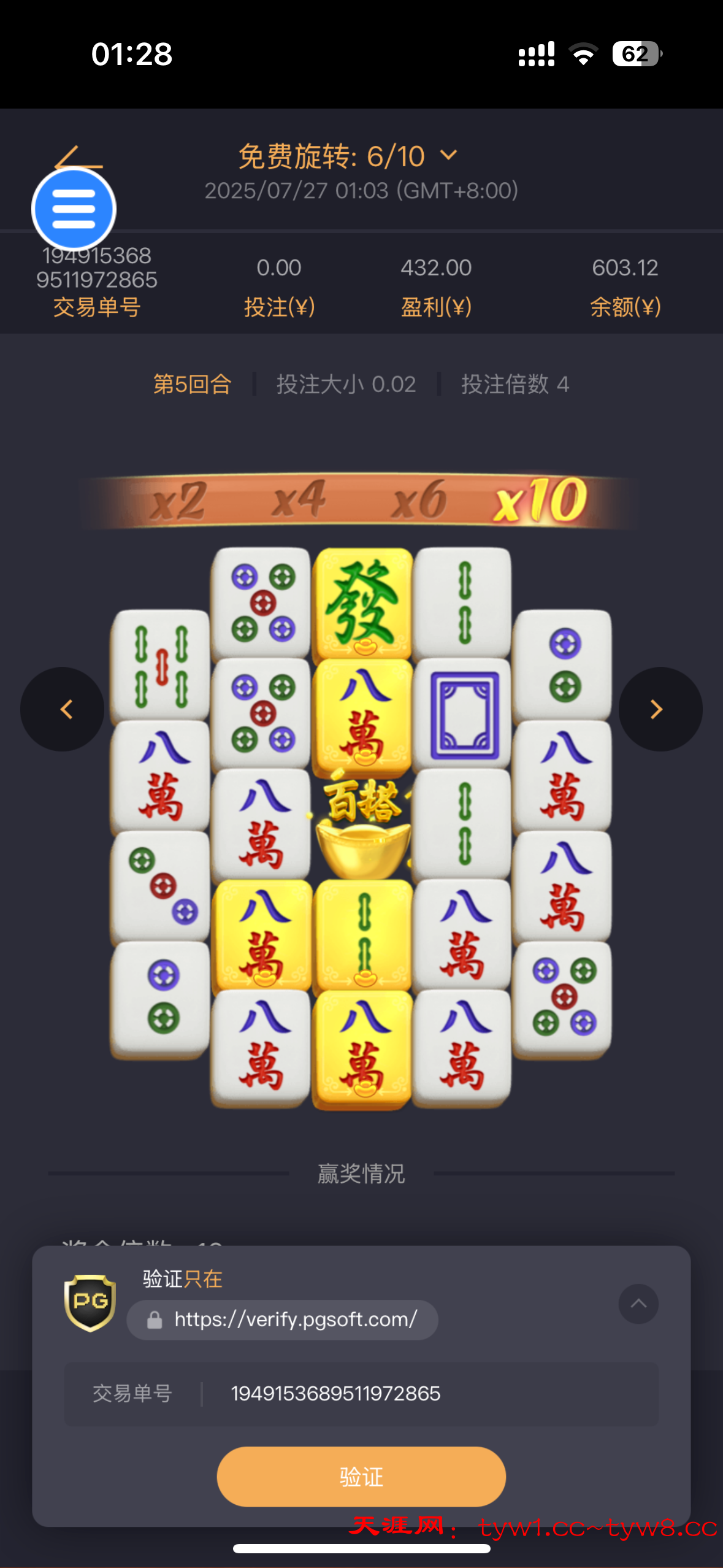 Image_1753550937748.png