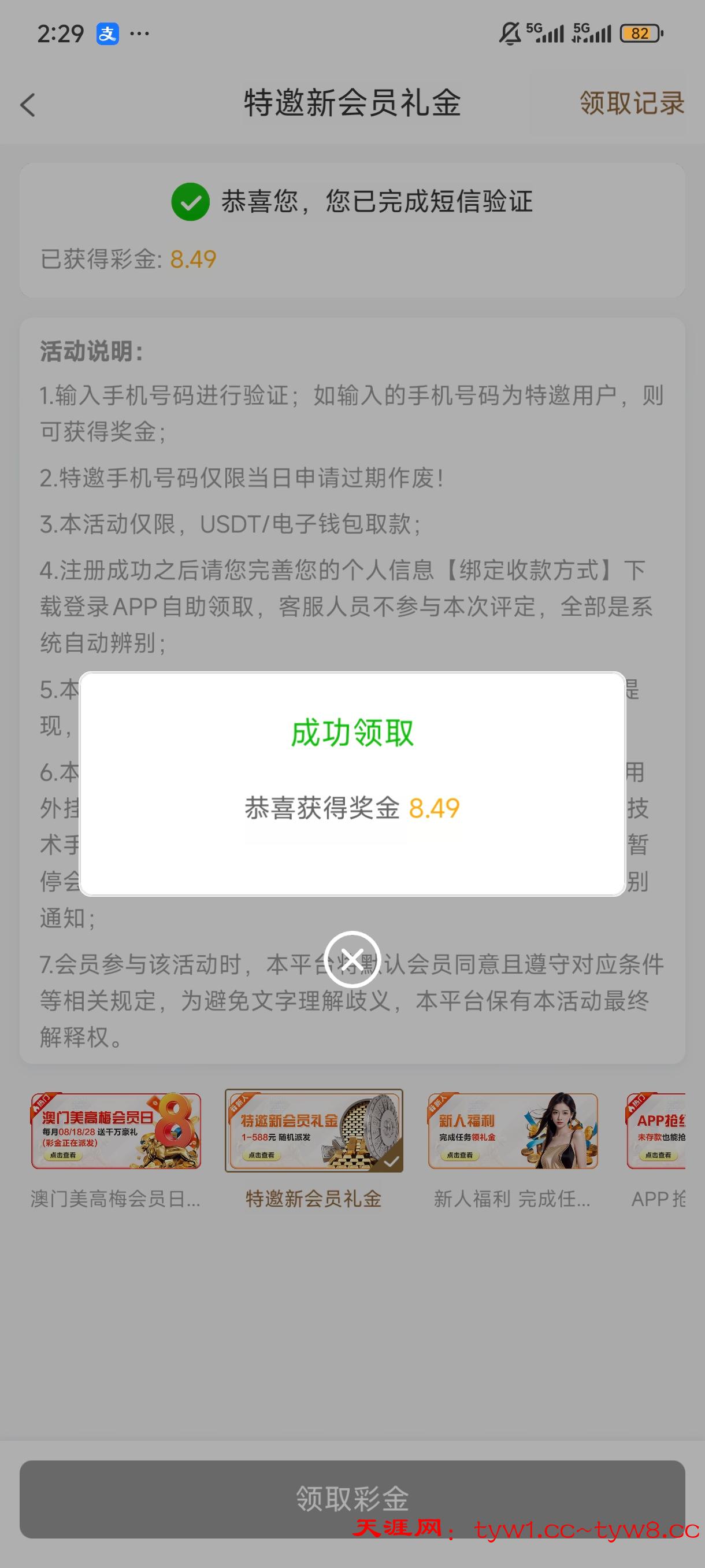 Screenshot_2025-07-23-14-29-31-122_euztbjf.iyjk0.zjmxm2rm.jpg