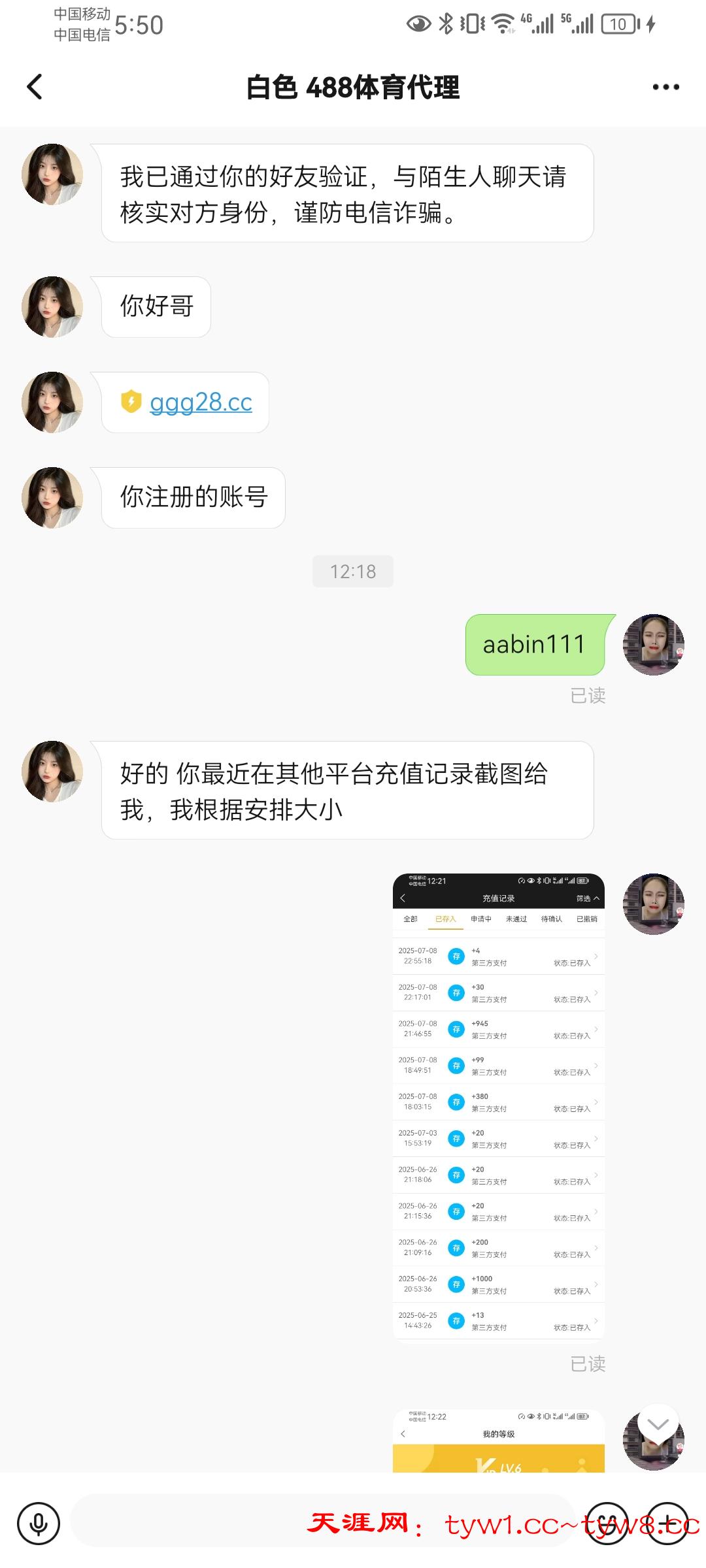 Screenshot_20250710_175033_com.siguatalk.im.jpg