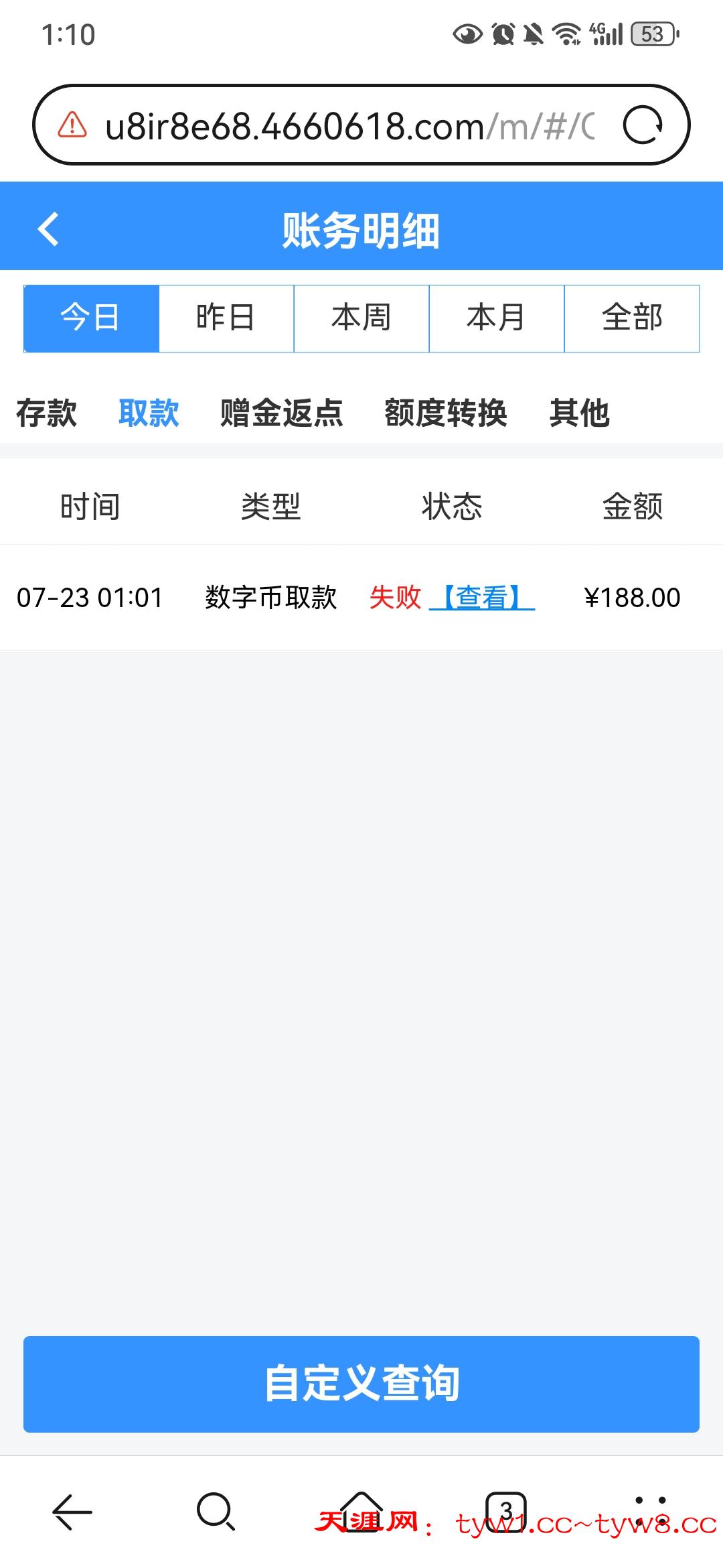 Screenshot_20250723_011027_com.huawei.browser.jpg