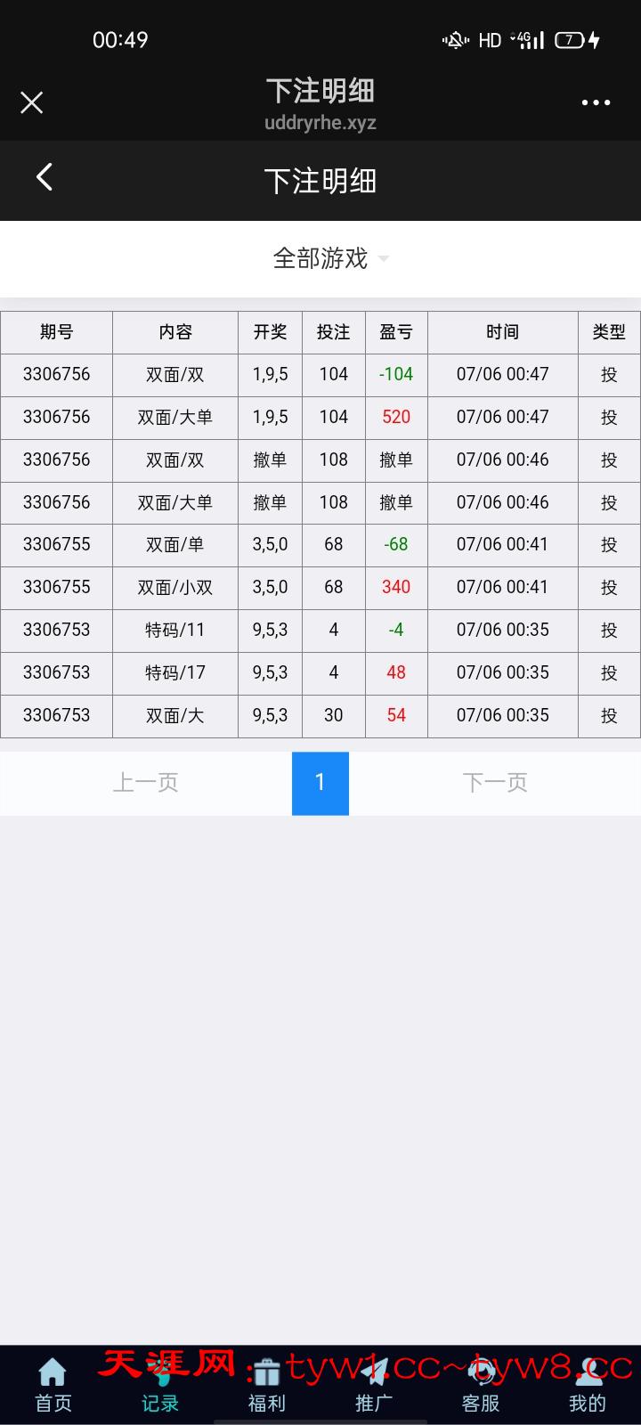 Screenshot_2025-07-06-00-49-04-59.jpg