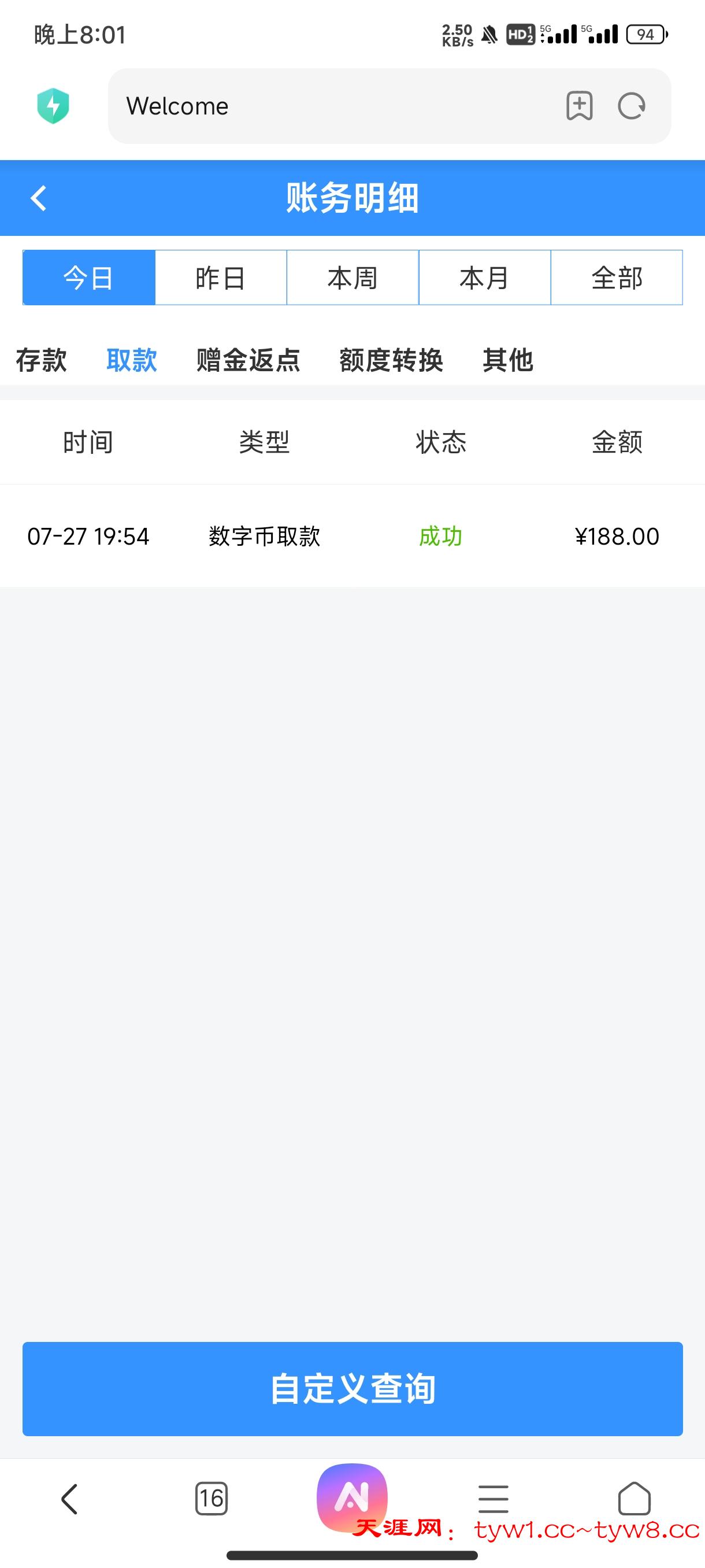 Screenshot_2025-07-27-20-01-58-620_com.android.browser.jpg