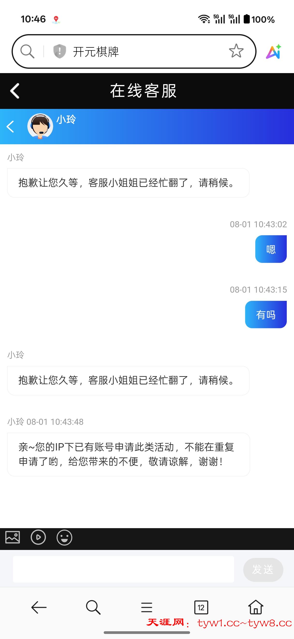 Screenshot_2025-08-01-10-46-29-36_439a3fec0400f8974d35eed09a31f914.jpg