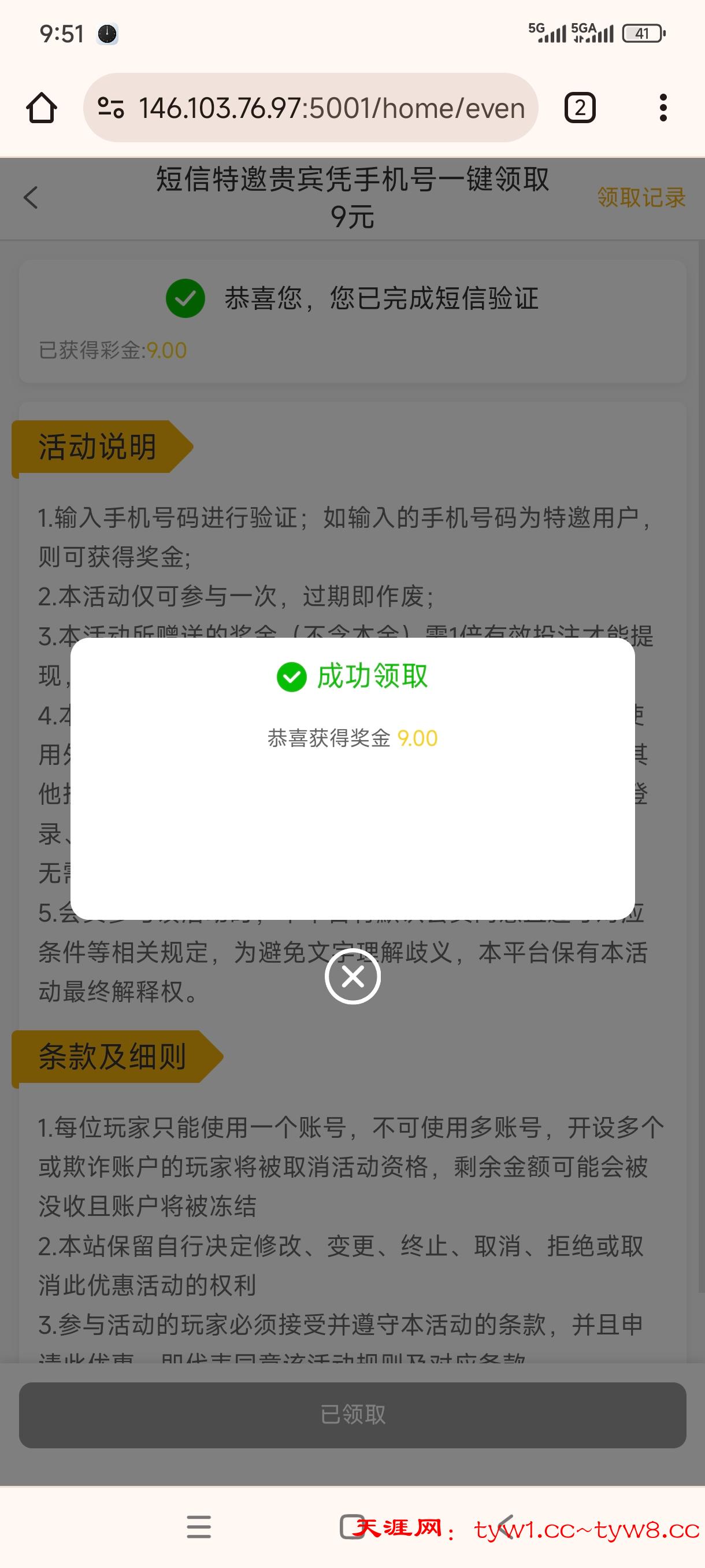 Screenshot_2025-09-26-21-51-38-337_org.chromium.chrome.jpg
