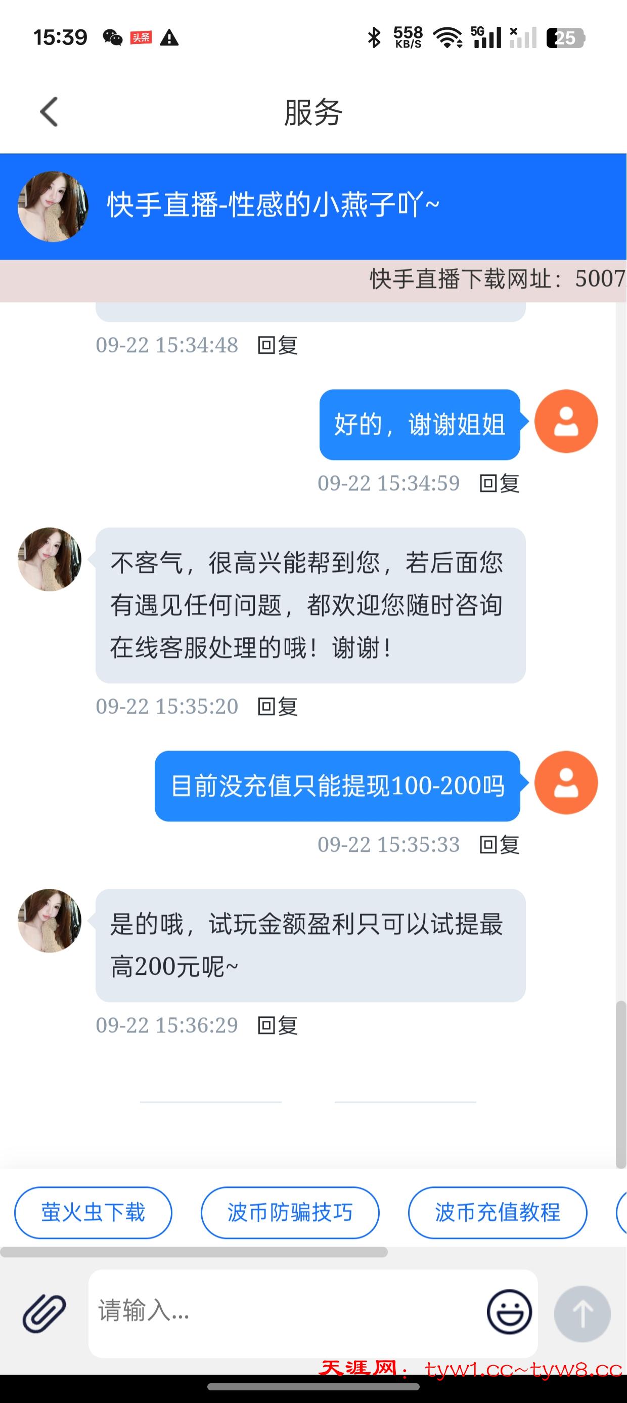 Screenshot_2025-09-22-15-39-30-09_ecc411a1a7eb29b35fb0b7bca6440c10.jpg