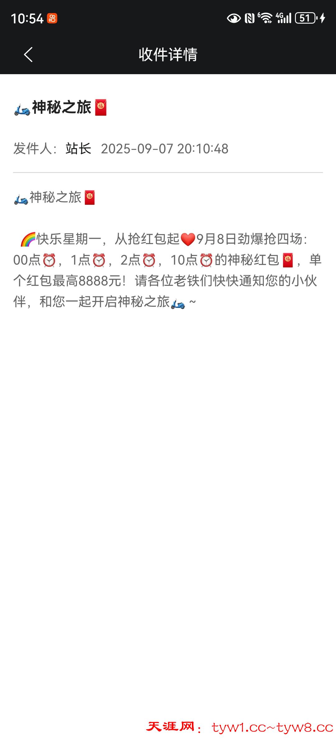 Screenshot_20250907_225447_com.tech.byyz.sports.jpg
