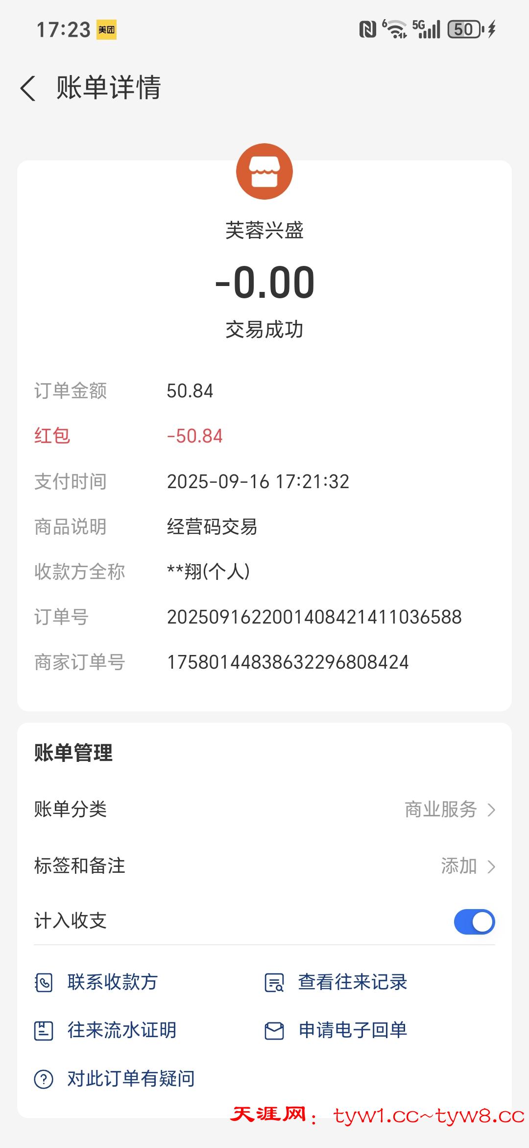 Screenshot_20250916_172340_com_eg_android_AlipayGphone_XRiverActivity.jpg