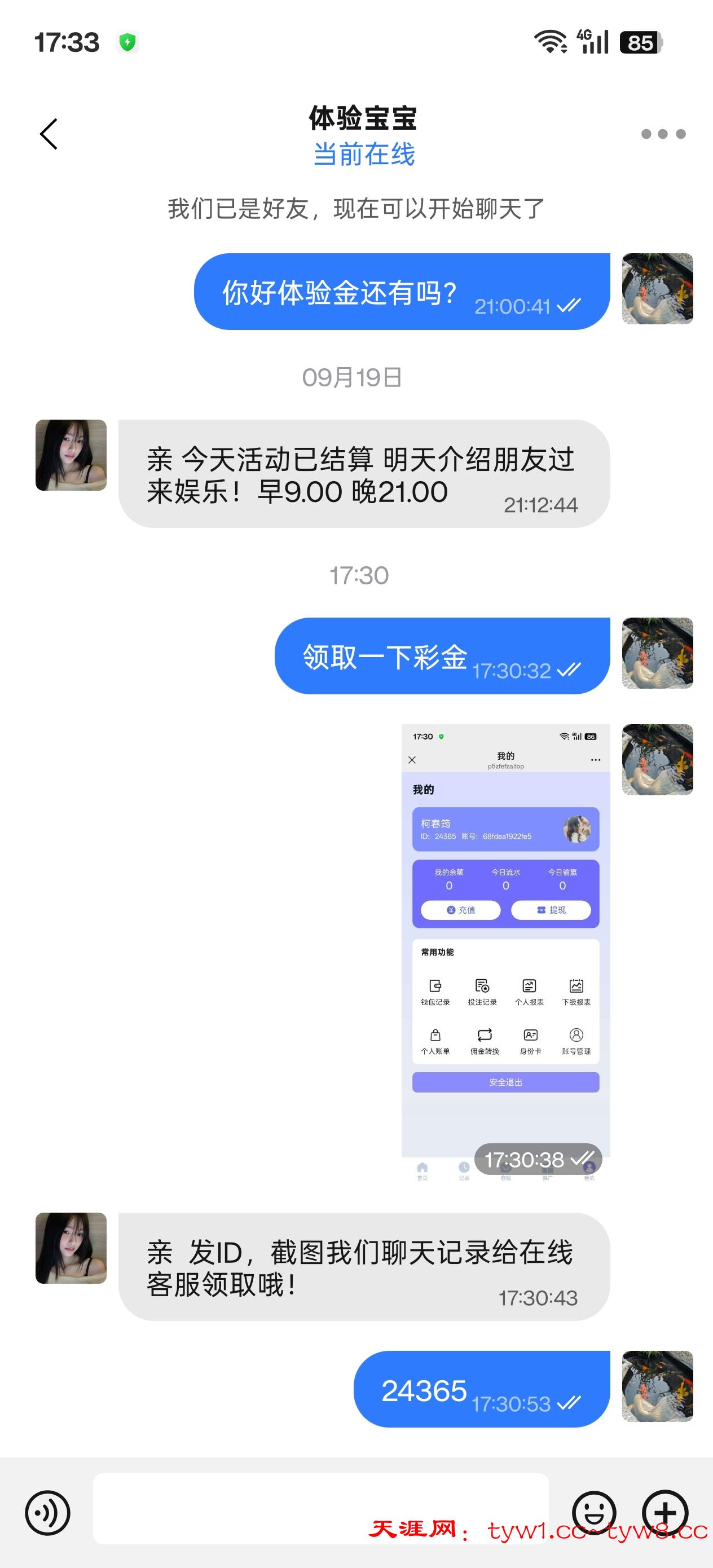 Screenshot_2025-10-26-17-33-03-55_b288ae1877f28a037183cccf258983c2.jpg
