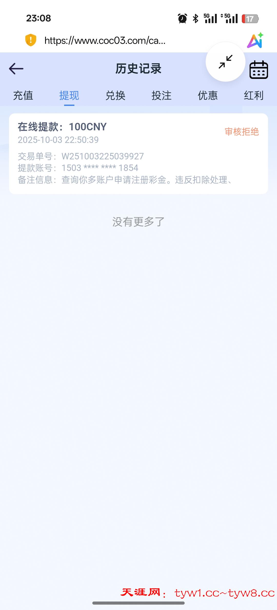 Screenshot_2025-10-03-23-08-39-61_439a3fec0400f8974d35eed09a31f914.jpg