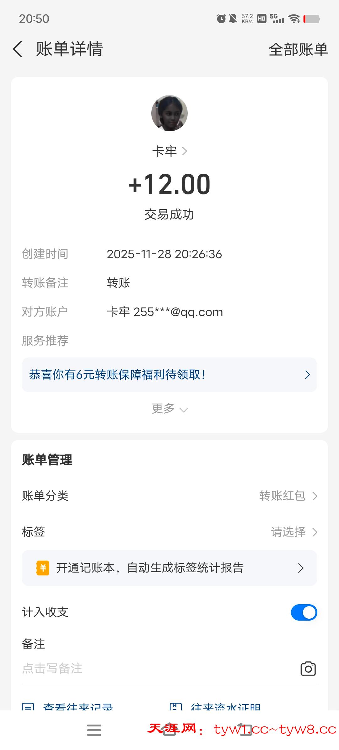 Screenshot_20251128_205023.jpg
