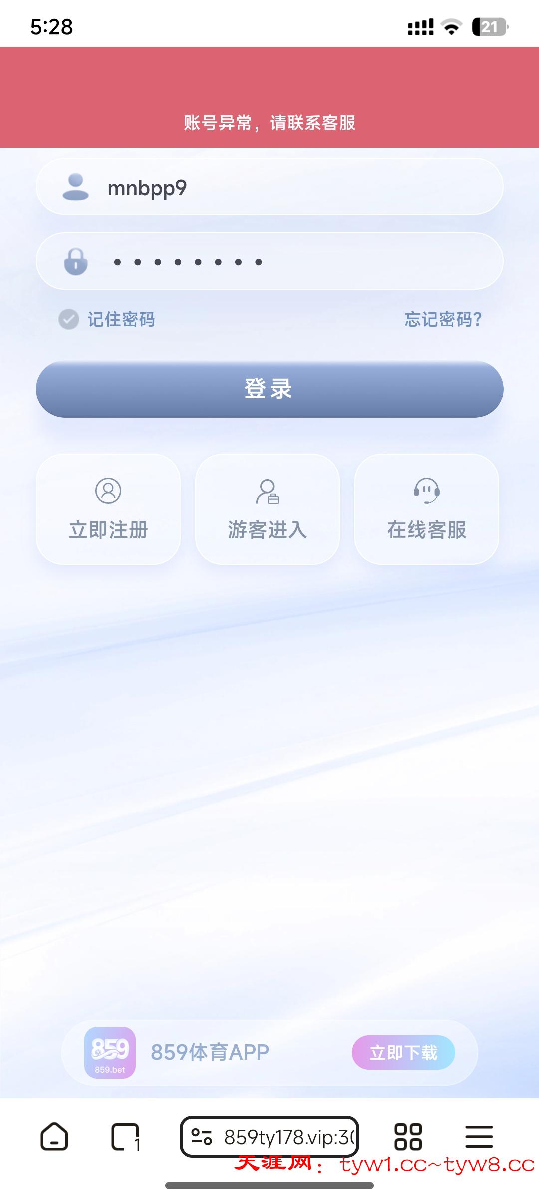 Screenshot_2025-11-13-17-28-04-584_com.lemurbrowser.exts.jpg