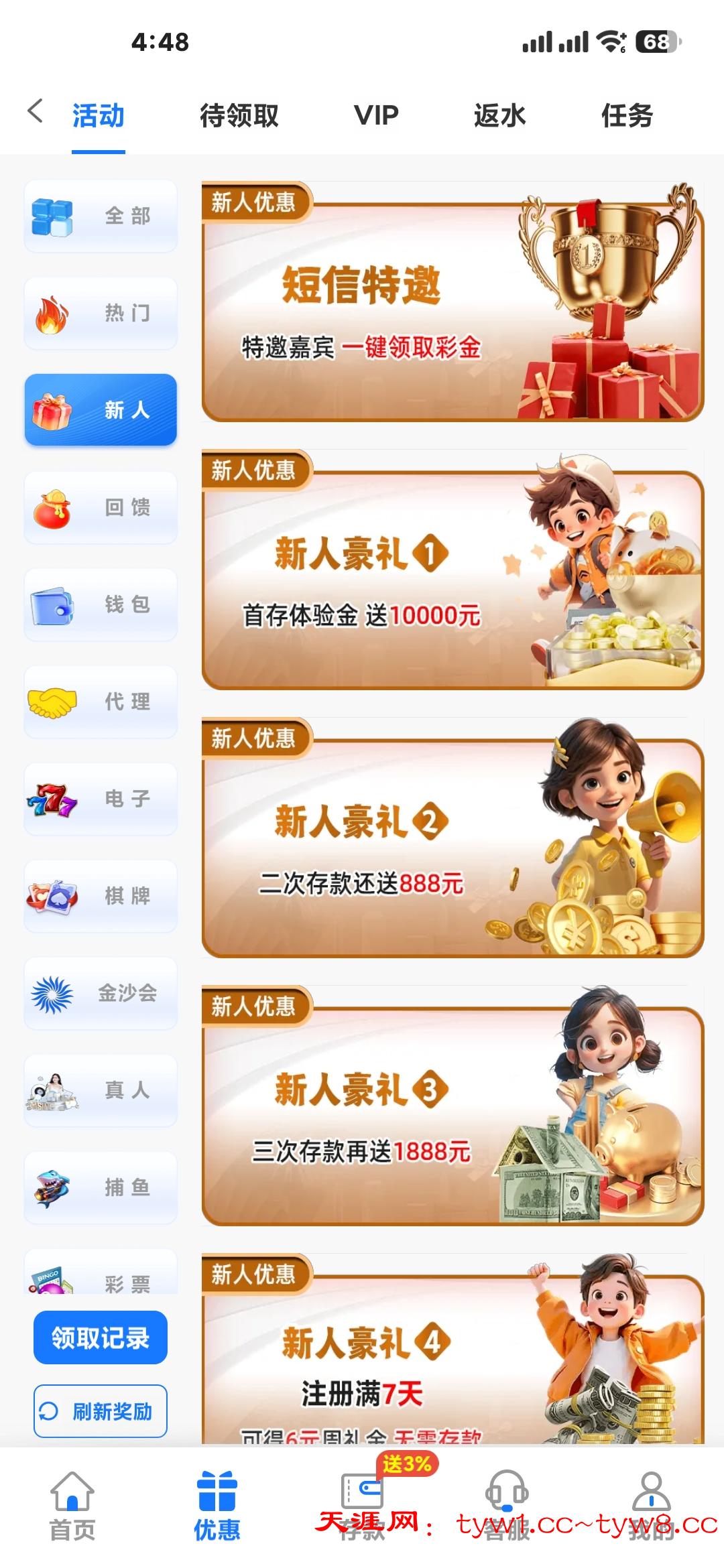 Screenshot_2025-11-19-16-48-50-832_com.dwy.qswp.jpg
