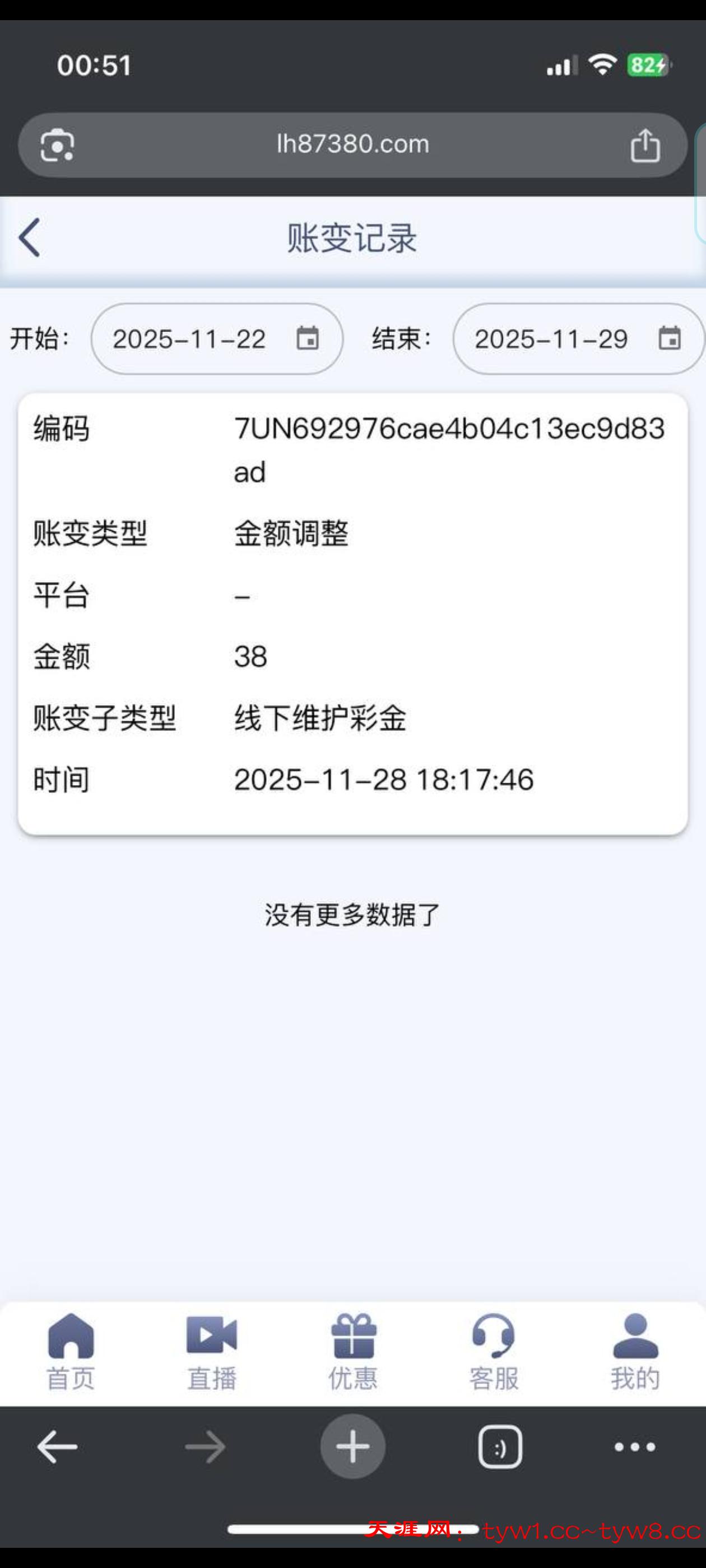 Screenshot_20251129_011326.jpg