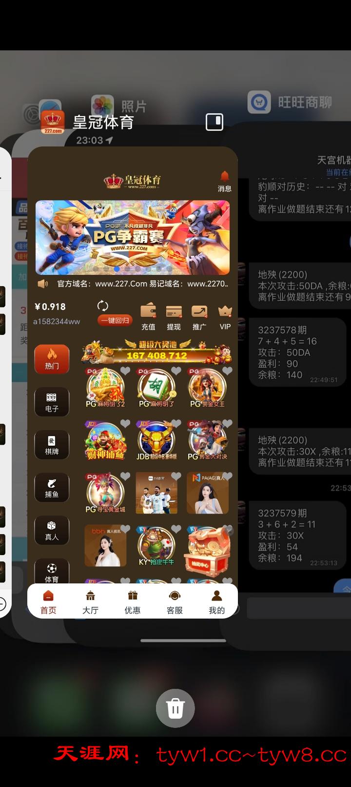 Screenshot_20251113_165638_com_hihonor_android_launcher_UniHomeLauncher.jpg