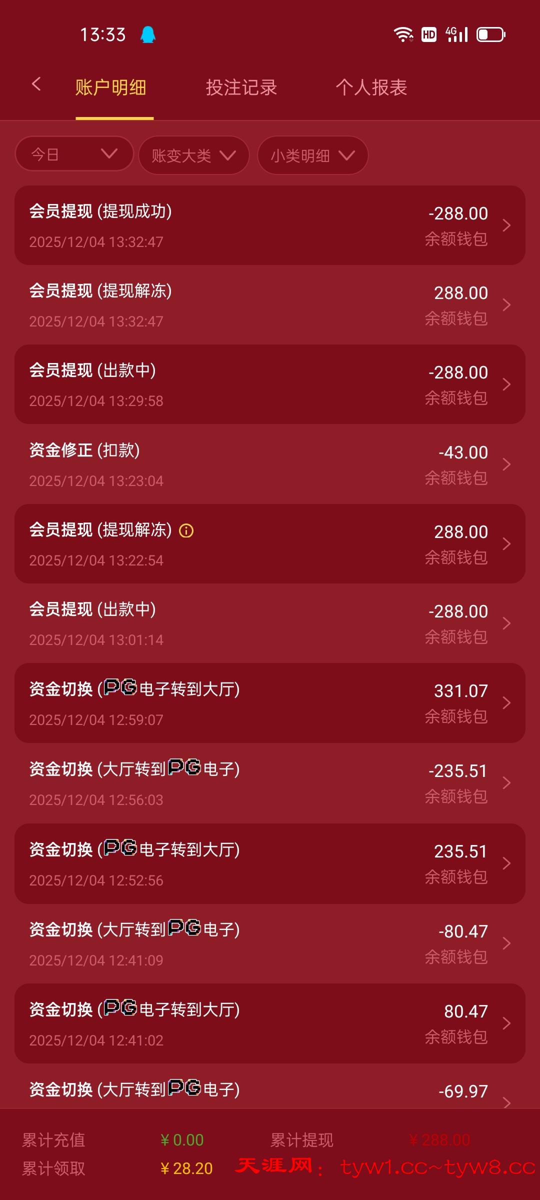 Screenshot_2025-12-04-13-33-03-65_9cbfe0110f46460f72a4ebd4de372a3c.jpg