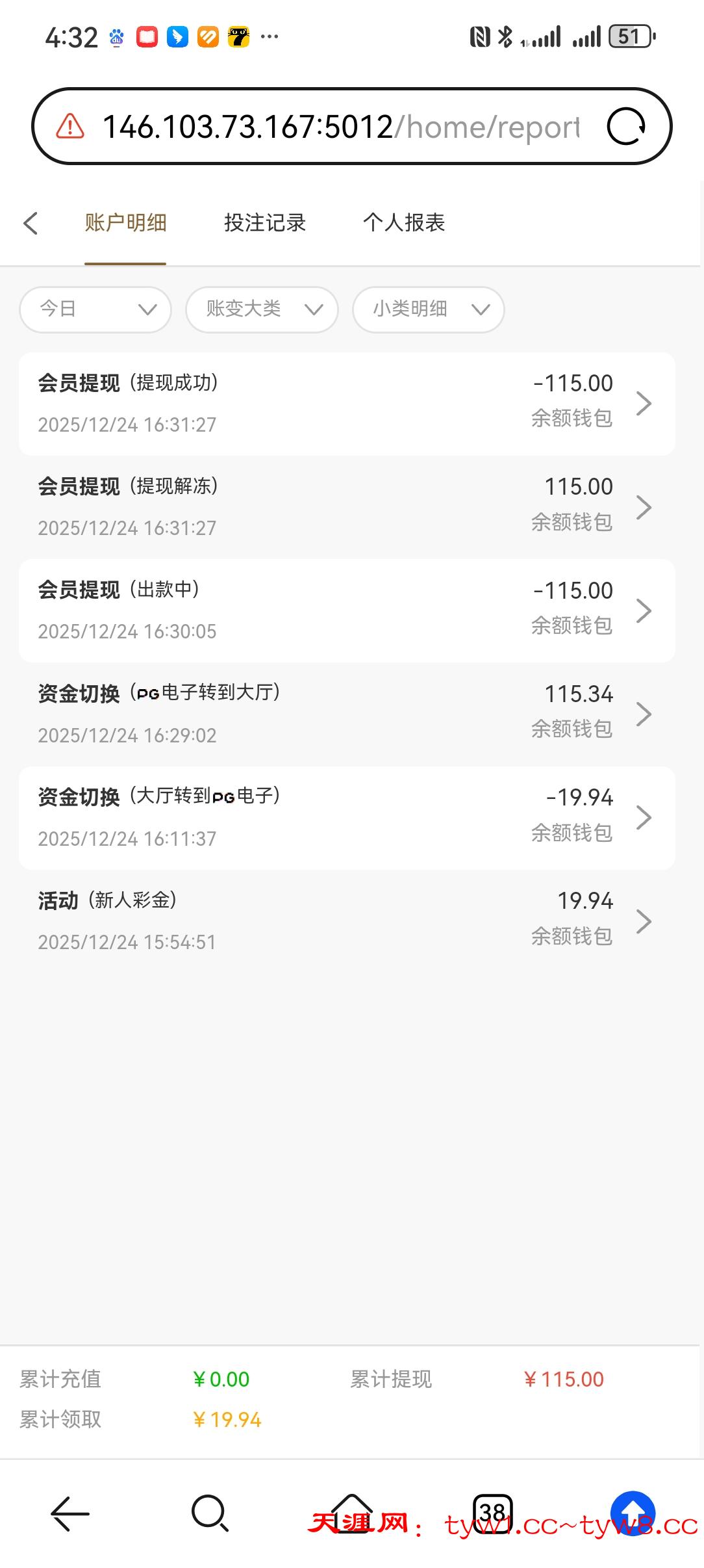 Screenshot_20251224_163249_com.huawei.browser.jpg
