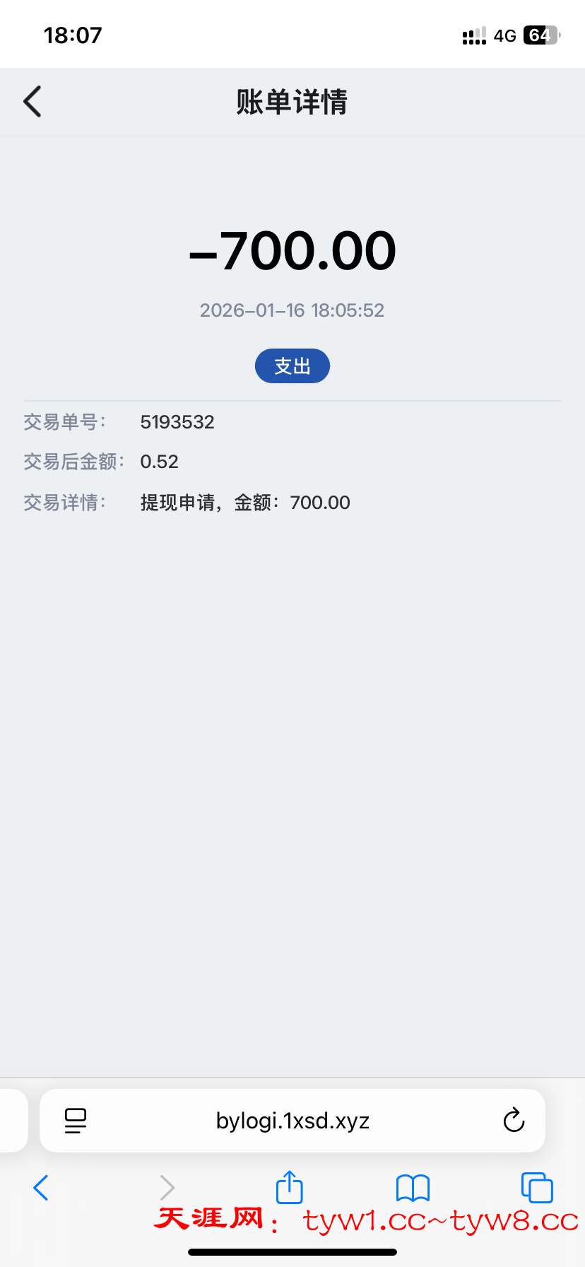 IMG_3052.png