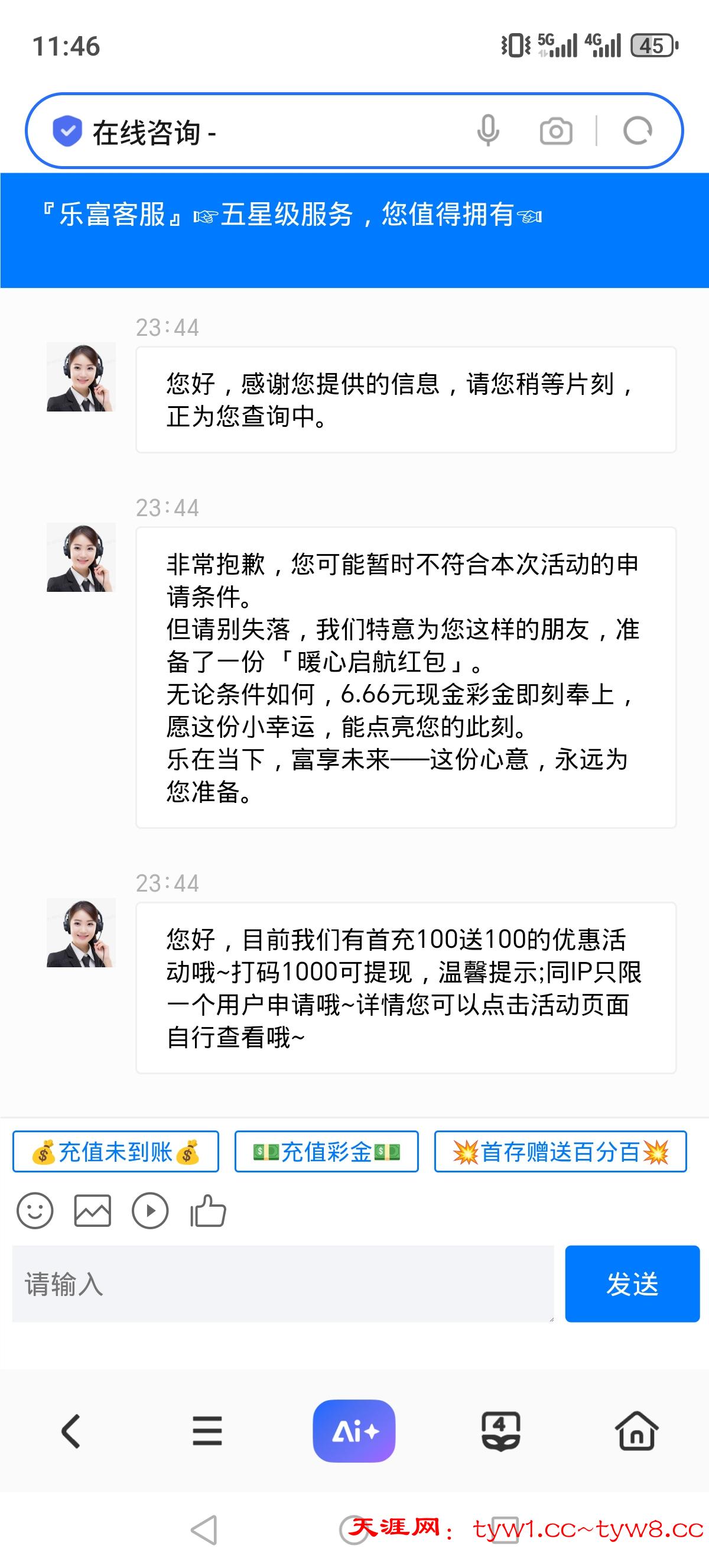 Screenshot_20260111_234615_com_hihonor_baidu_browser_LightSearchActivity.jpg