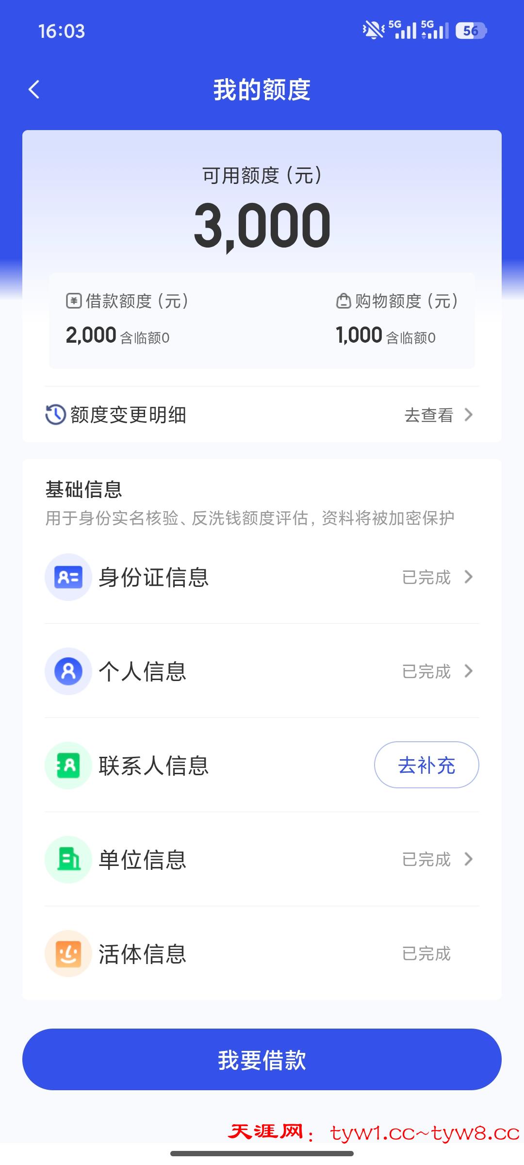 Screenshot_2026-01-15-16-03-50-495_com.juhui.wangluo.app.jpg