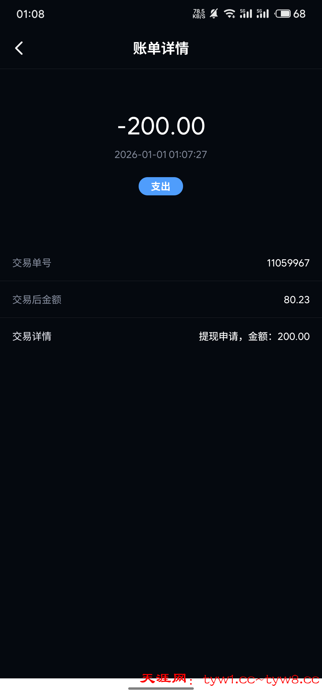 S60101-01080294_com.wechatst.shengtian.png