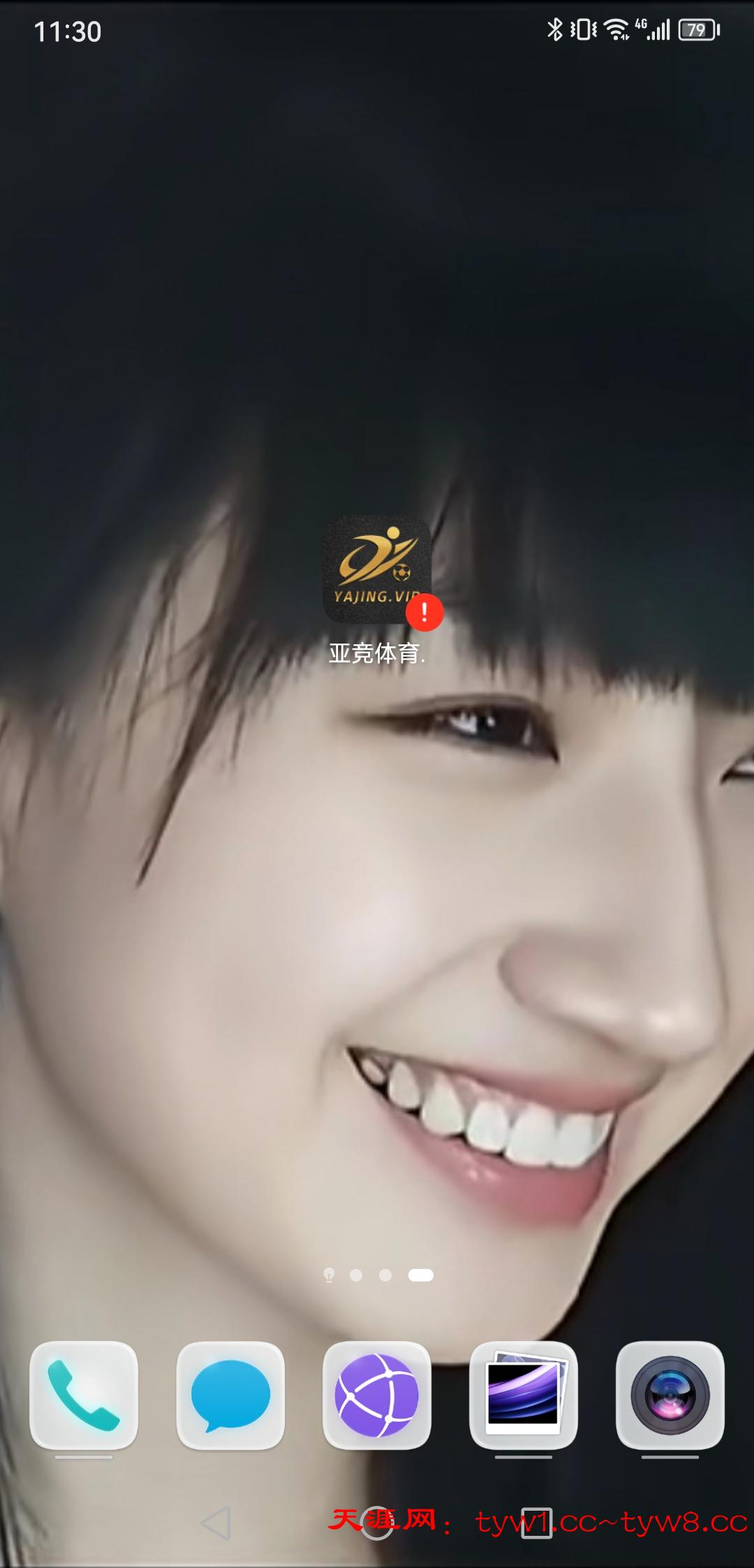 Screenshot_20260102_233045_com.huawei.android.launcher.jpg