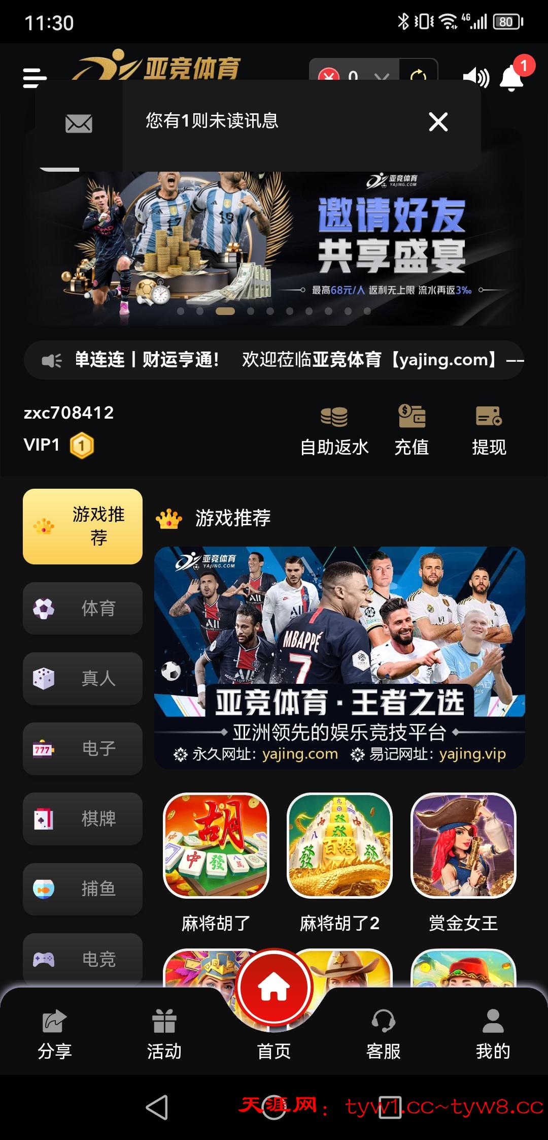 Screenshot_20260102_233033_com.xiang.yajing.jpg