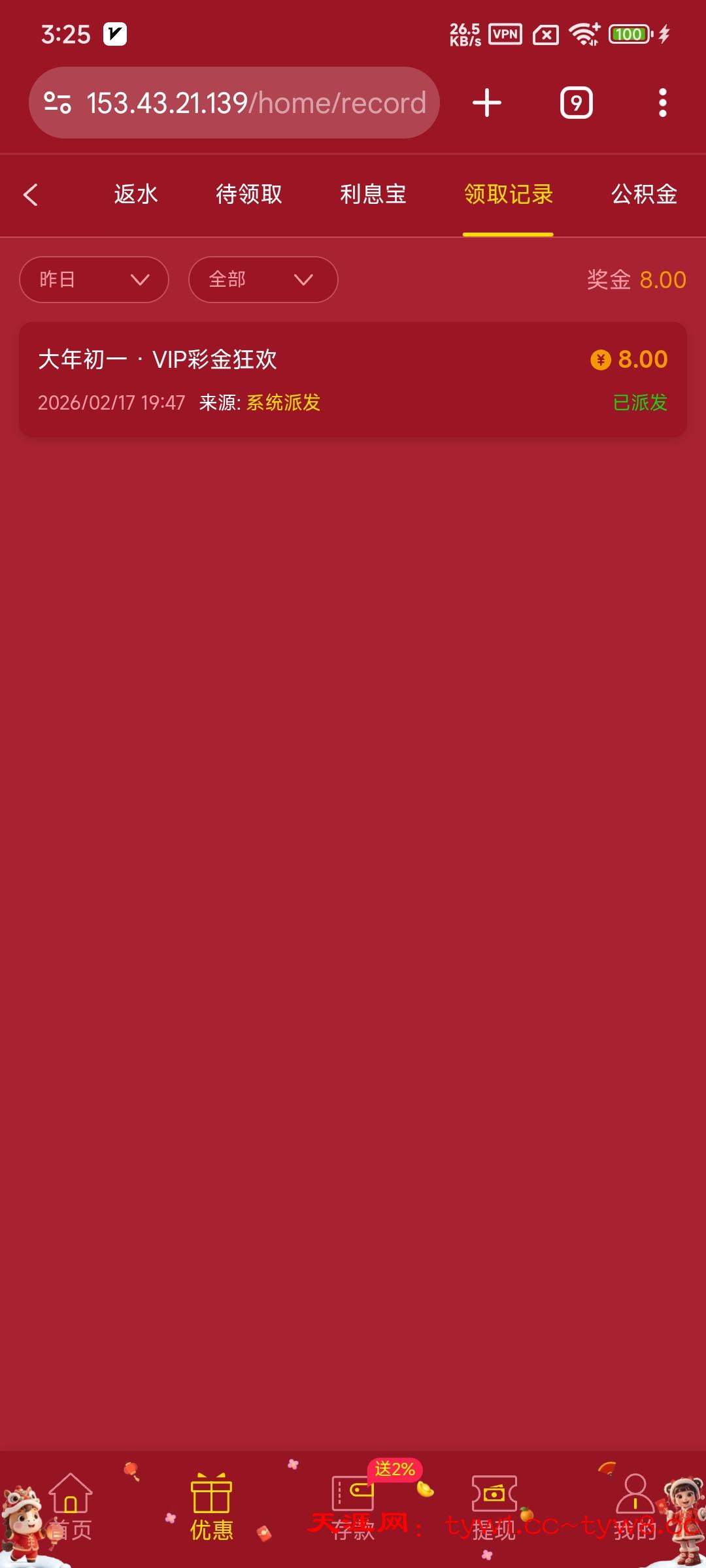 Screenshot_2026-02-18-15-25-41-330_com.android.chrome.jpg