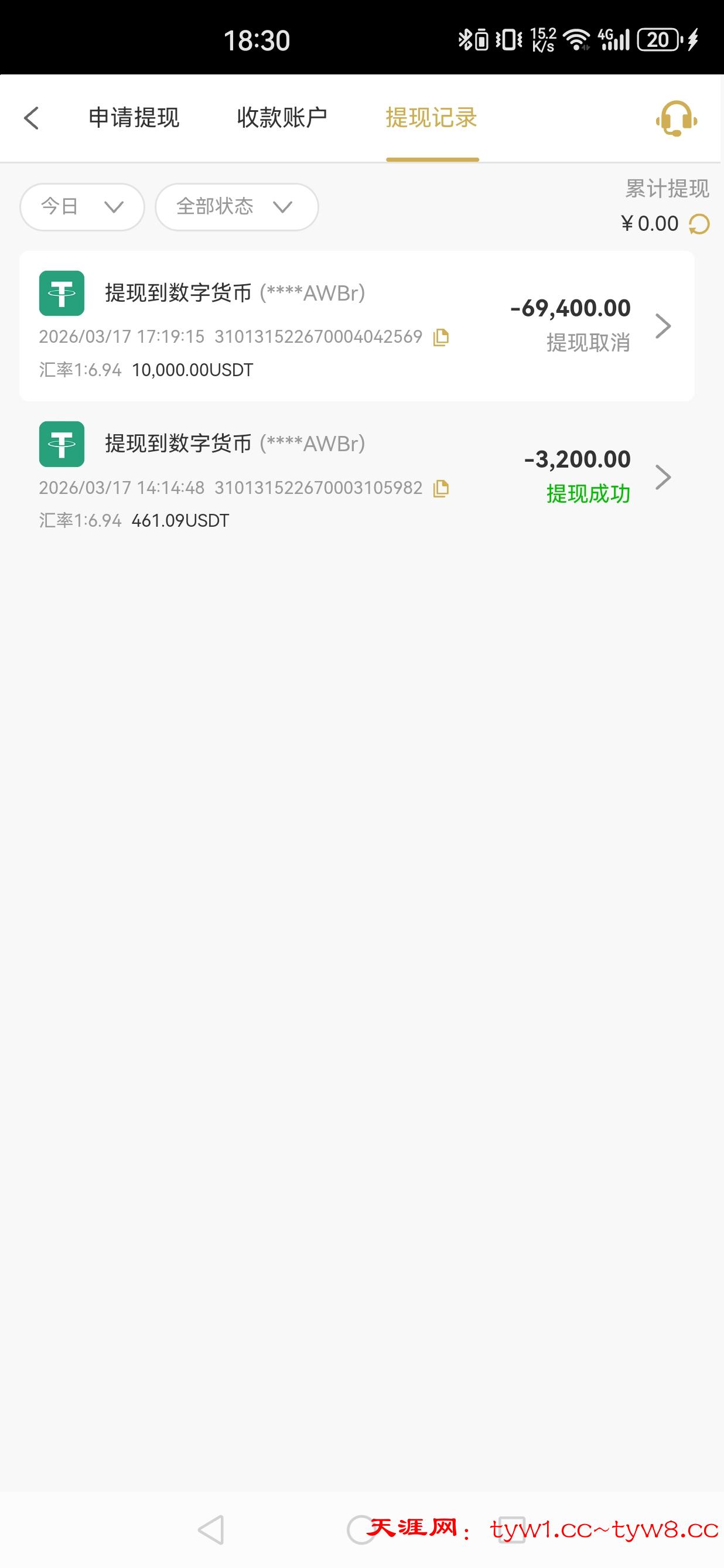 Screenshot_20260317_183004_com.zjtlcg.wzxpl1315.mtzjfo.jpg
