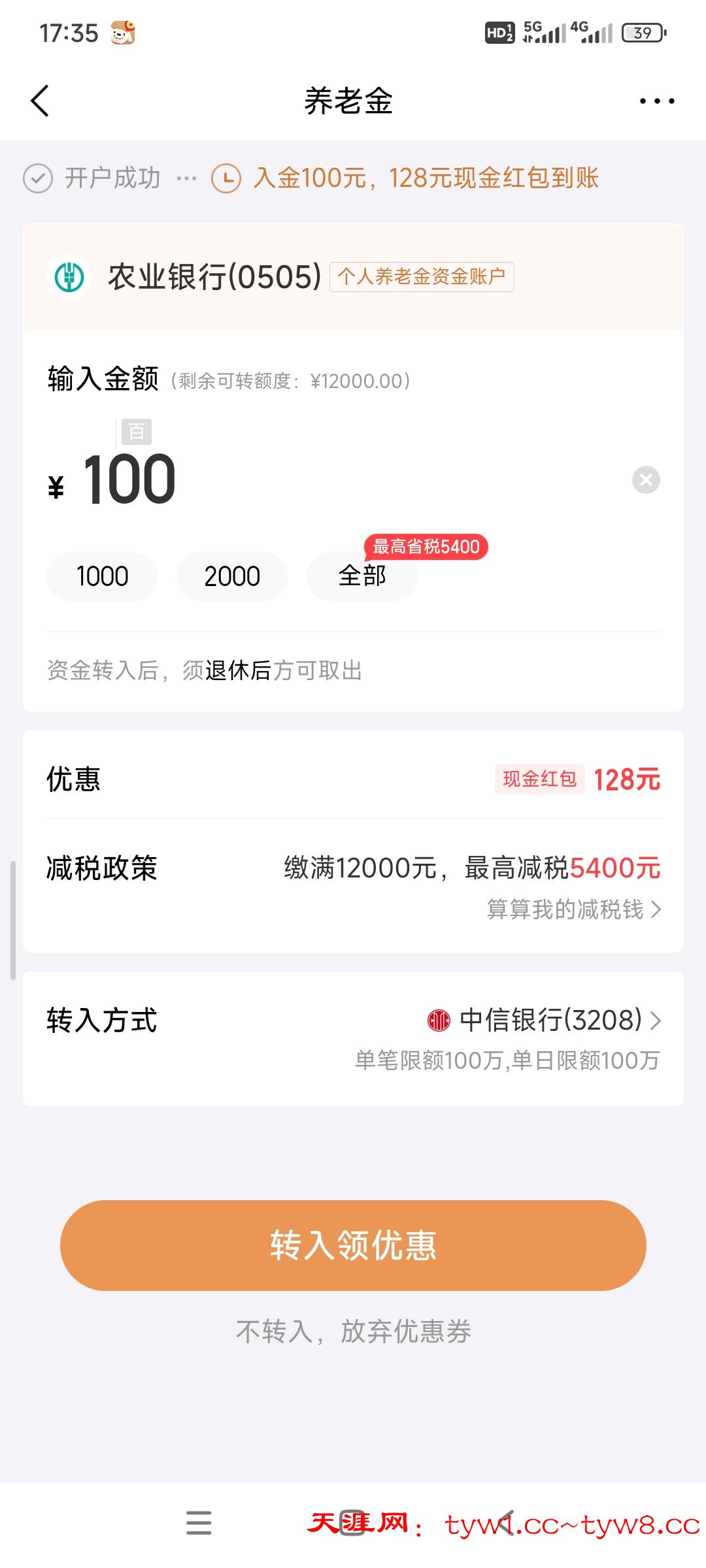 Screenshot_2026-03-09-17-35-07-123_com.jd.jrapp.jpg