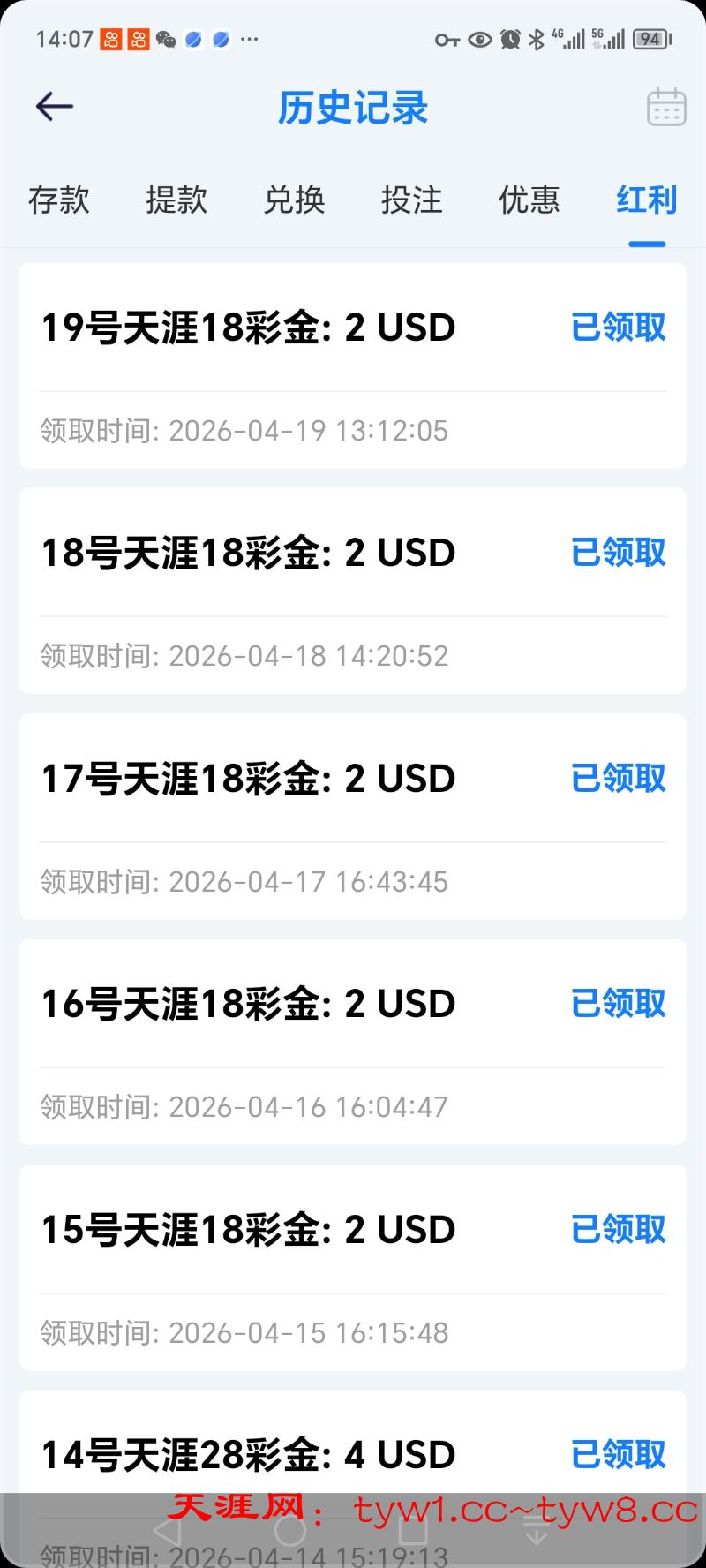 Screenshot_20260419_140755.jpg