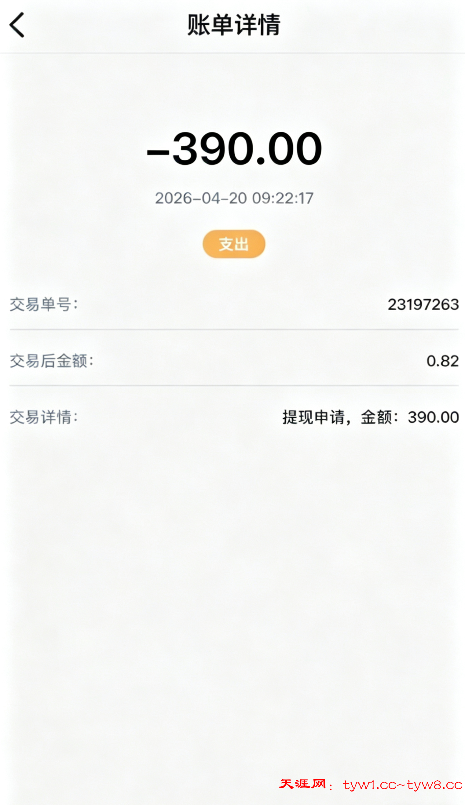 IMG_20260420_144705.png