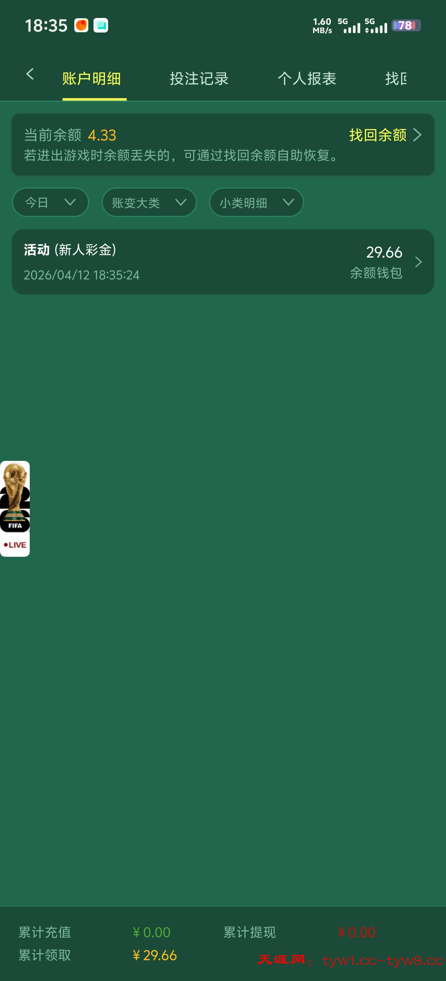 Screenshot_20260412_183537.jpg